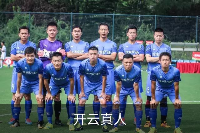 开云真人公司简介
